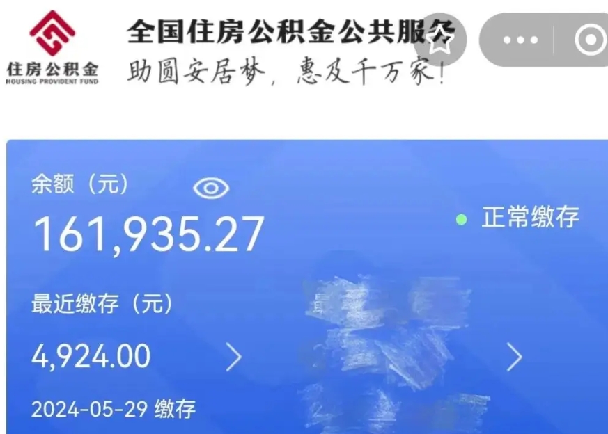 安达公积金贷款辞职（公积金贷款辞职后每月划扣怎么办）